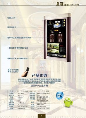 富順元廣告機(jī) 廣告機(jī)批發(fā) 智能廣告機(jī) 高清廣告機(jī) 47寸 55寸_世界工廠(chǎng)網(wǎng)