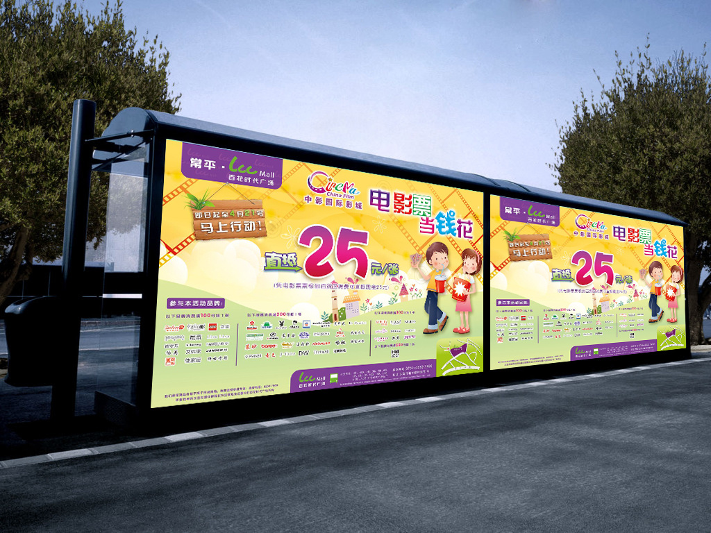 商場(chǎng)廣告|平面|宣傳品|q490940225 