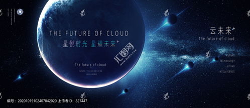 未來城市,房地產(chǎn)廣告,畫冊 宣傳單 廣告,設(shè)計(jì)模板,匯圖網(wǎng)