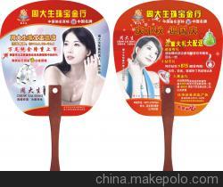 【廣告扇子/北海廣告扇子/制作南寧廣告扇子】價格,廠家,圖片,廣告禮品,南寧富克納斯環(huán)保產(chǎn)品-
