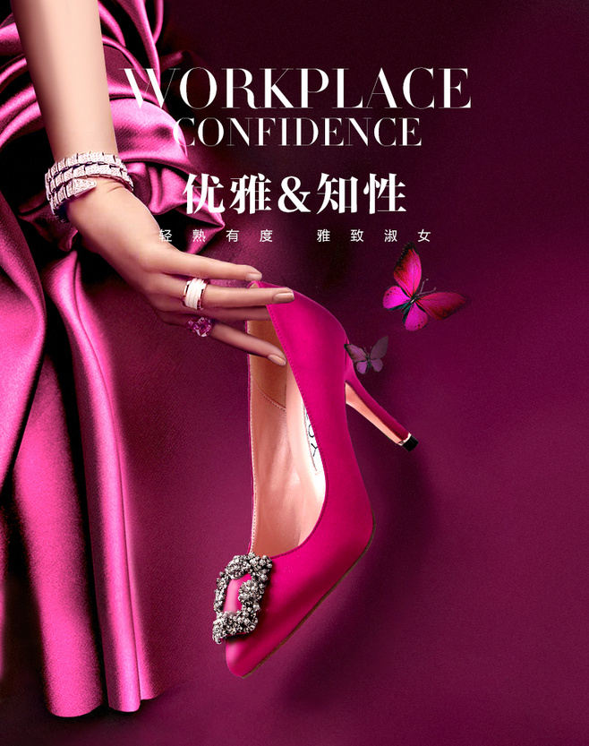 女鞋詳情主題海報合成