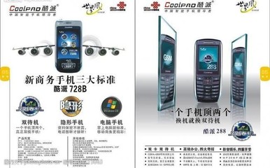 極致纖薄，盡在掌握——超薄手機廣告視覺指南