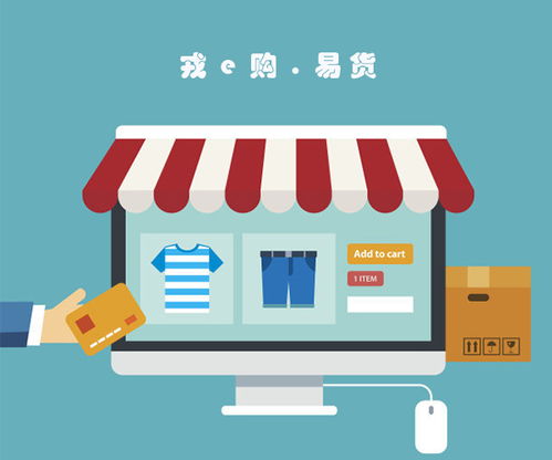 簡陽易購 一站式網絡技術服務解決方案