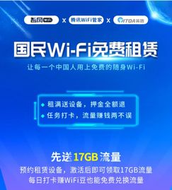 深度調查 流量免費時代來臨，智網打造國民免費隨身Wi-Fi服務
