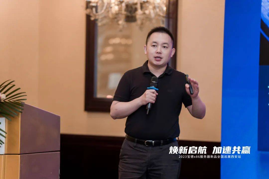 2023寶德x86服務器新品全國巡展西安站圓滿落幕 技術創新驅動工業數字化轉型