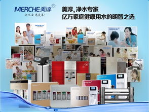 凈水器加盟選美淳智能 懂人心的產品與廣告設計