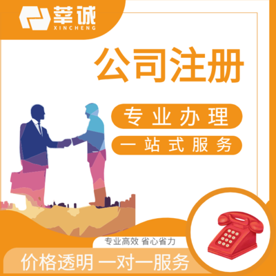 在北京委托中介辦理廣告設計公司執照的費用解析與指南