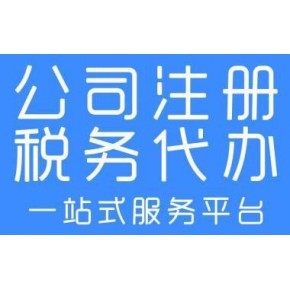 成都崇州企業服務一站式解決方案 從公司注冊到代理記賬與廣告設計