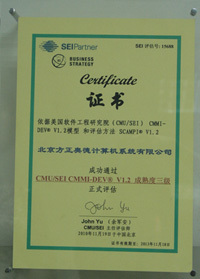 方正奧德圓滿(mǎn)完成CMMI L3復(fù)評(píng)評(píng)估，彰顯軟件開(kāi)發(fā)與管理卓越實(shí)力